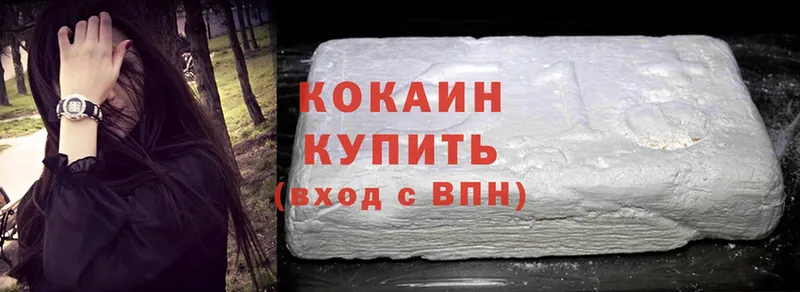 это состав  Неман  Cocaine 99% 