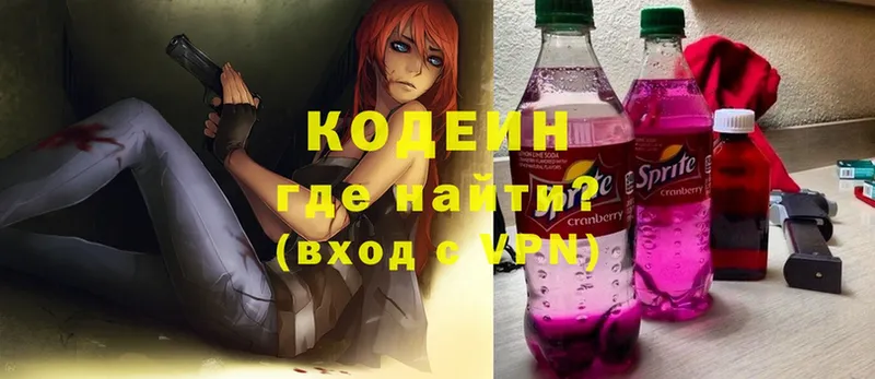 даркнет сайт  Неман  Кодеиновый сироп Lean напиток Lean (лин) 