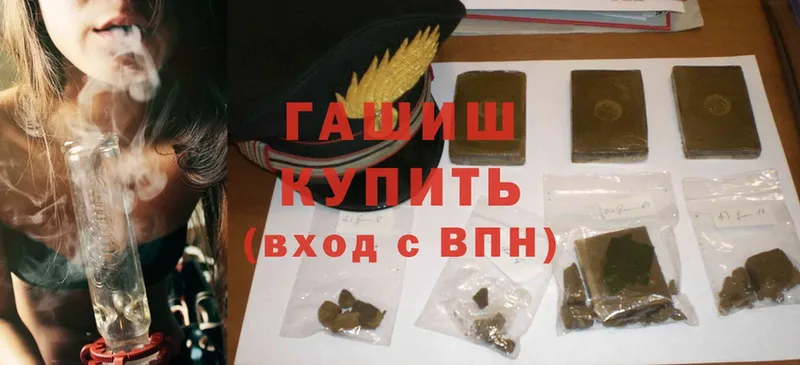 купить   Неман  Гашиш hashish 