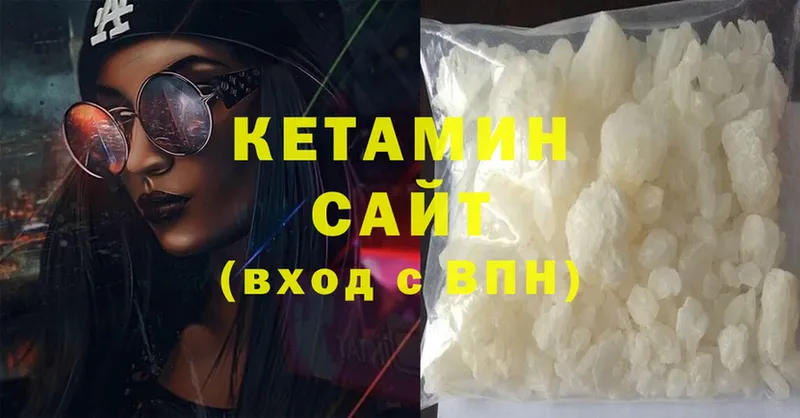 Кетамин ketamine  купить наркоту  Неман 