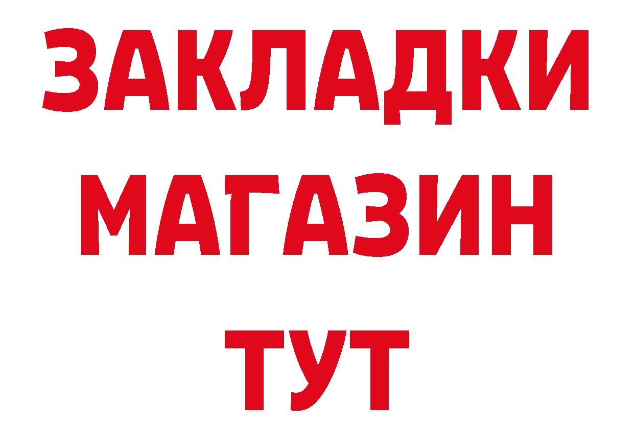 Где можно купить наркотики? это состав Неман